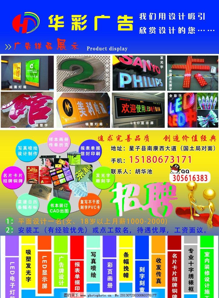 廣告店宣傳 專業(yè)廣告制作與發(fā)布一站式解決方案