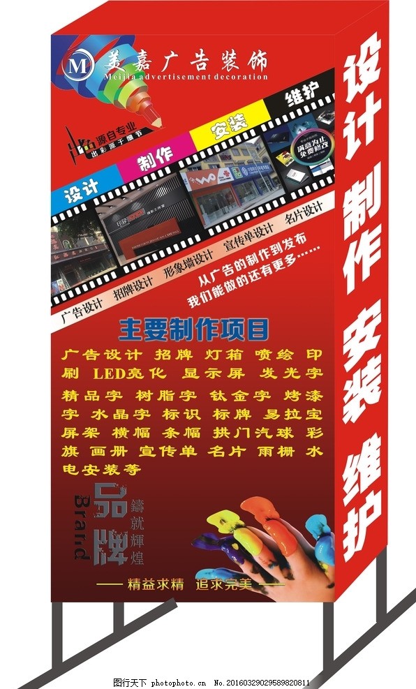 招牌燈箱,廣告燈箱 戶外燈箱 燈箱設計 燈布燈箱 燈箱廣告-